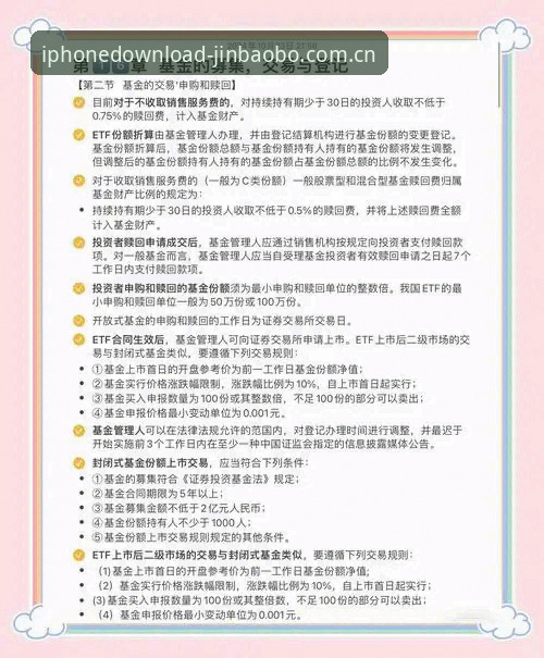资深用户详解金宝搏注册功能：从iPhone端到实战投注的全流程心得